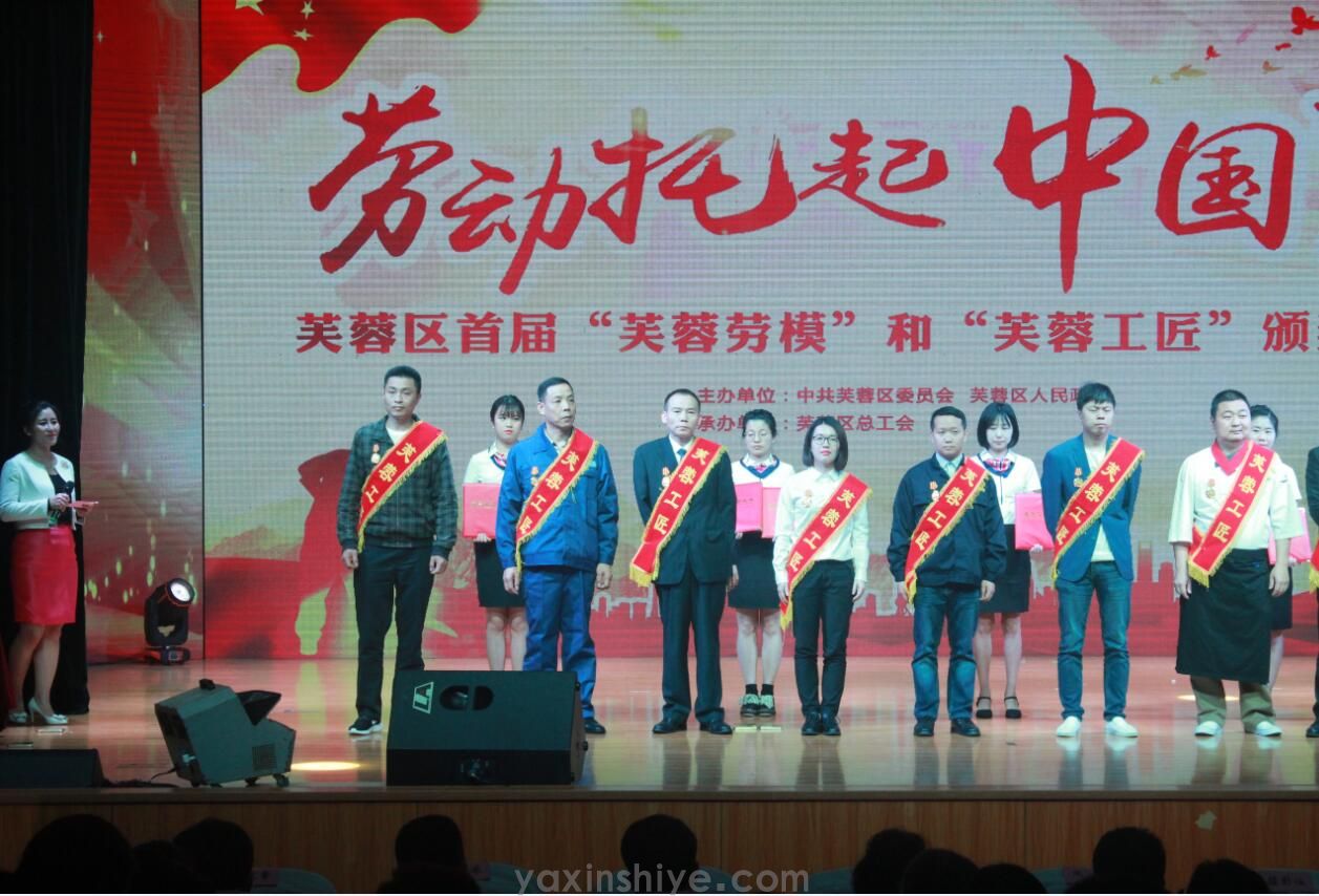 喜訊丨亞欣劉煥林榮獲“2019年全國(guó)五一勞動獎章” (圖4)